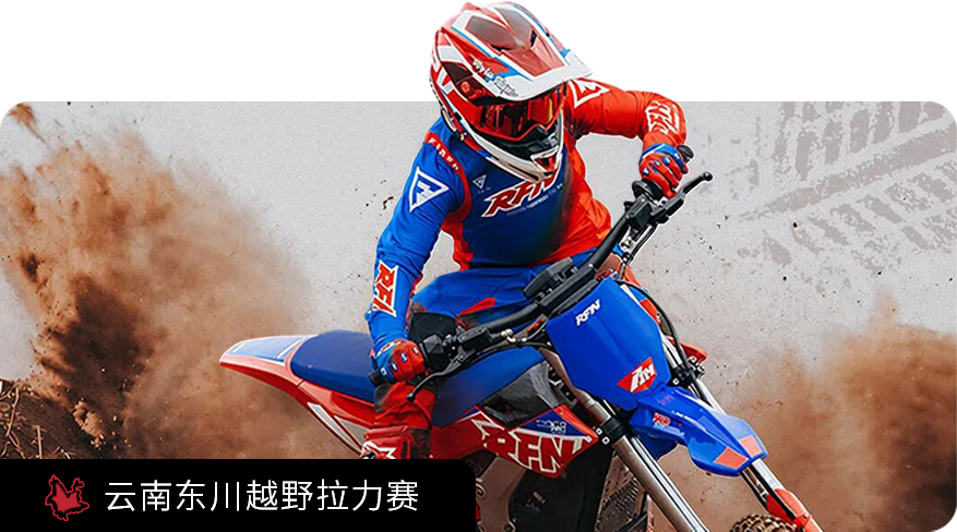 体验活动